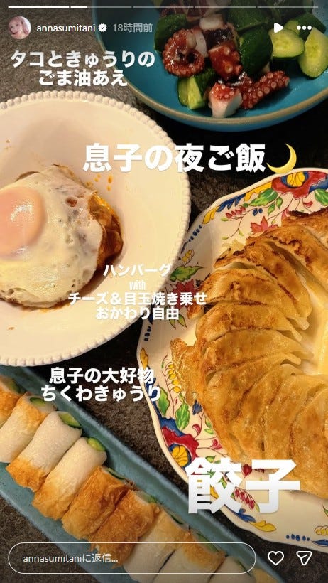 住谷杏奈Instagramストーリーズより