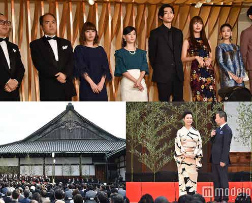 森川葵、内田理央、竜星涼ら世界遺産・二条城に華やかな彩り 「京都国際映画祭2016」開幕
