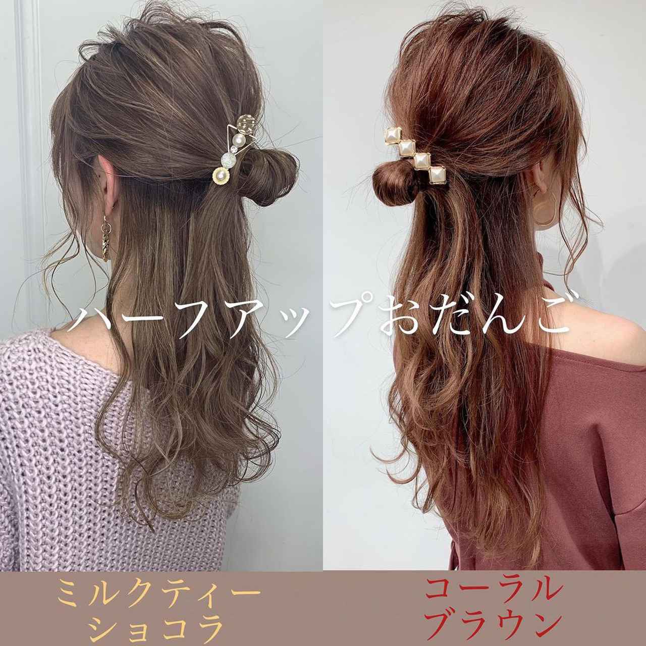 今日はどれにしようかな♡ ミディアム～ロングのヘアアレンジ特集