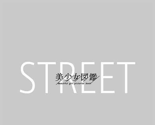 二階堂ふみ・桜井日奈子ら輩出「美少女図鑑」×「モデルプレス」フリーペーパー創刊決定