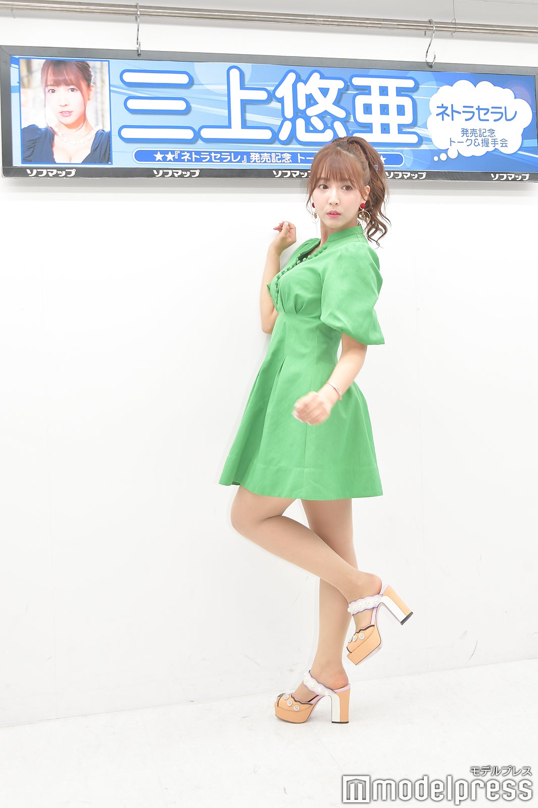 三上悠亜（C）モデルプレス