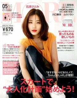 石原さとみ（C）Fujisan Magazine Service Co., Ltd. All Rights Reserved.