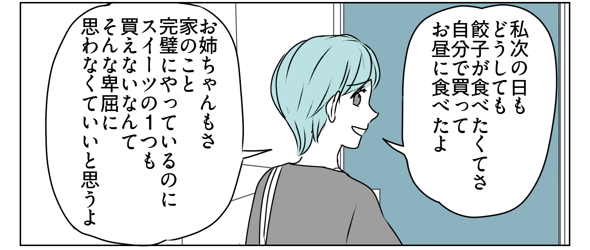 渡したお土産を自分で食べつくす旦那。　3_3_2