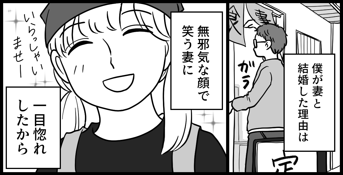 ＜性格？障がい？＞笑顔が素敵な彼女「ありのまま」を受け入れよう【第3話まんが：タケオミの気持ち】