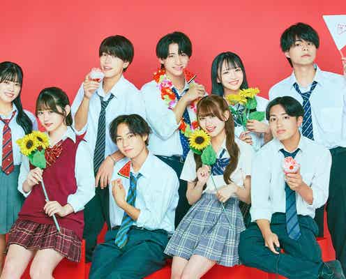 「今日好き」カンヌン編、男女9人プロフィール 4度目・はなみちが継続参加「nicola」モデル「男子高生ミスターコン」出場者