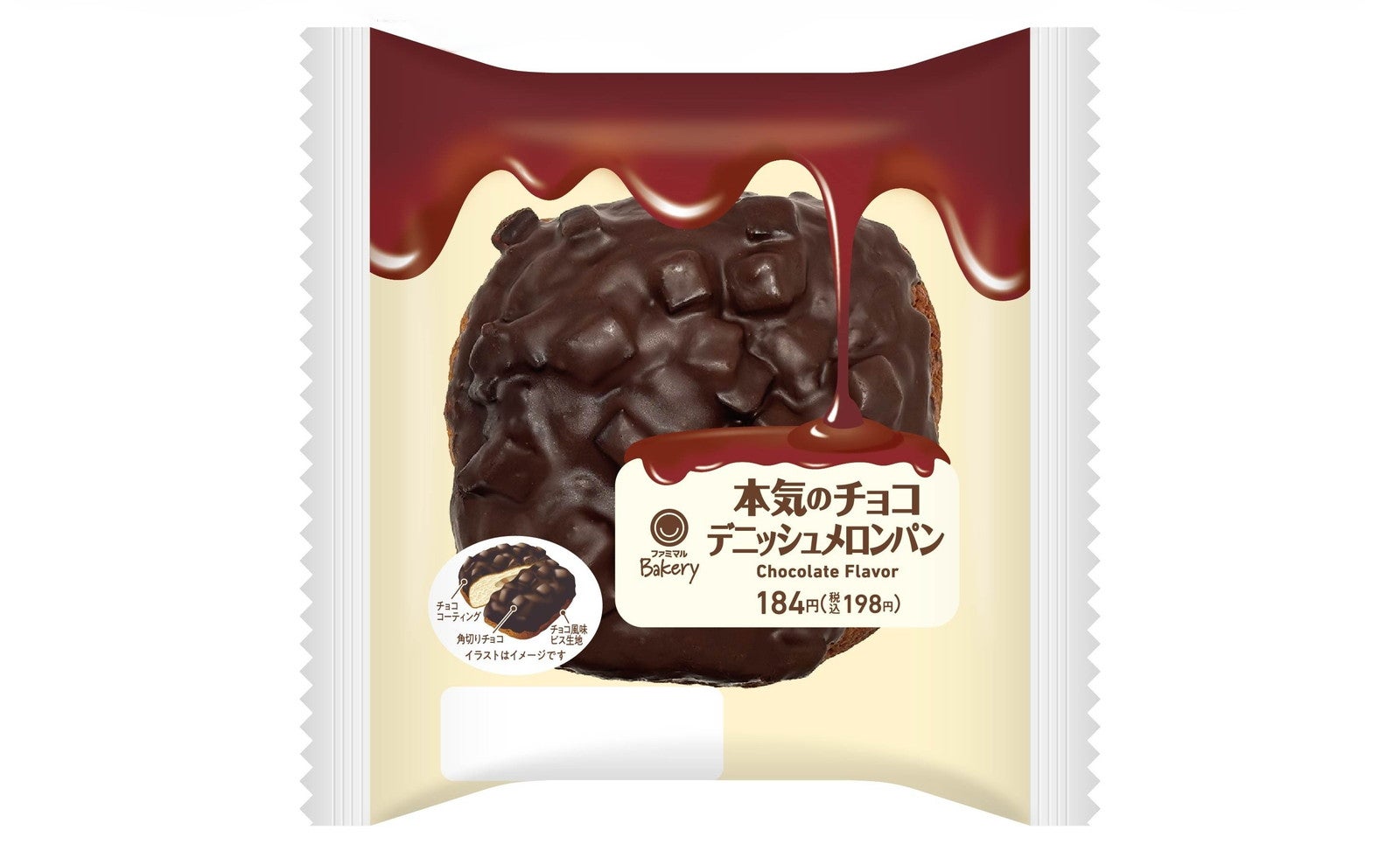 本気のチョコデニッシュメロンパン（税込198円）／提供画像