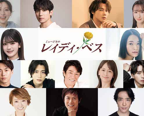 乃木坂46奥田いろは&小南満佑子、Wキャストで主人公・エリザベス1世役 ミュージカル「レイディ・ベス」全キャスト解禁