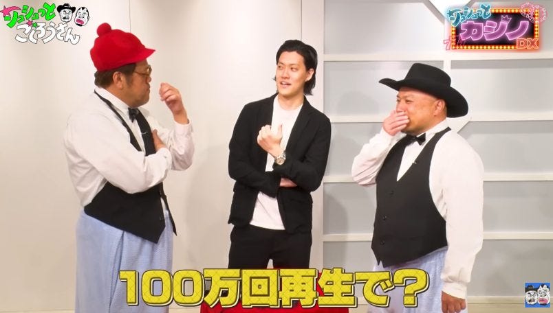 粗品が明かすYouTube収益の現実！100万回再生でも意外な金額に驚愕