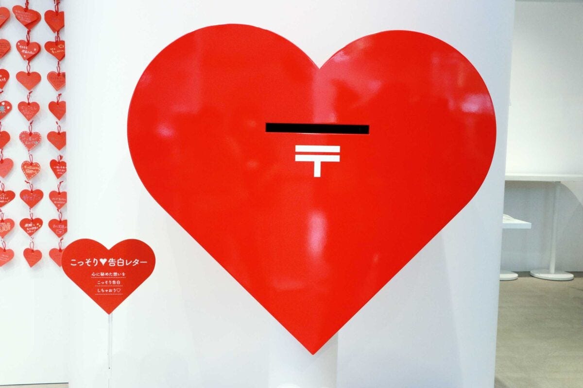 ズッキュン郵便局