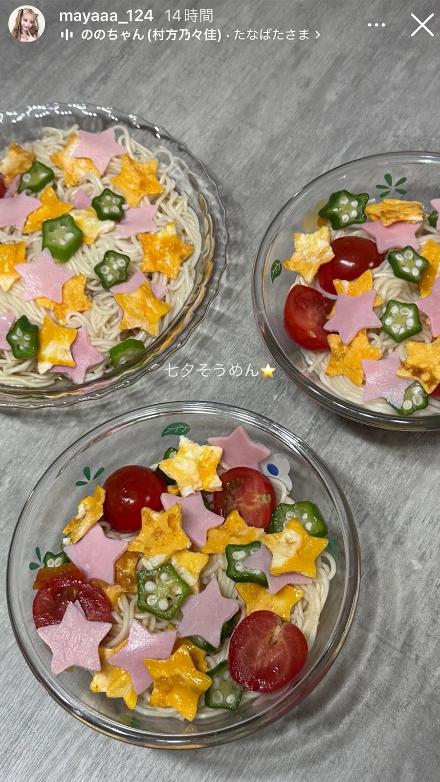 重川茉弥Instagramストーリーズより