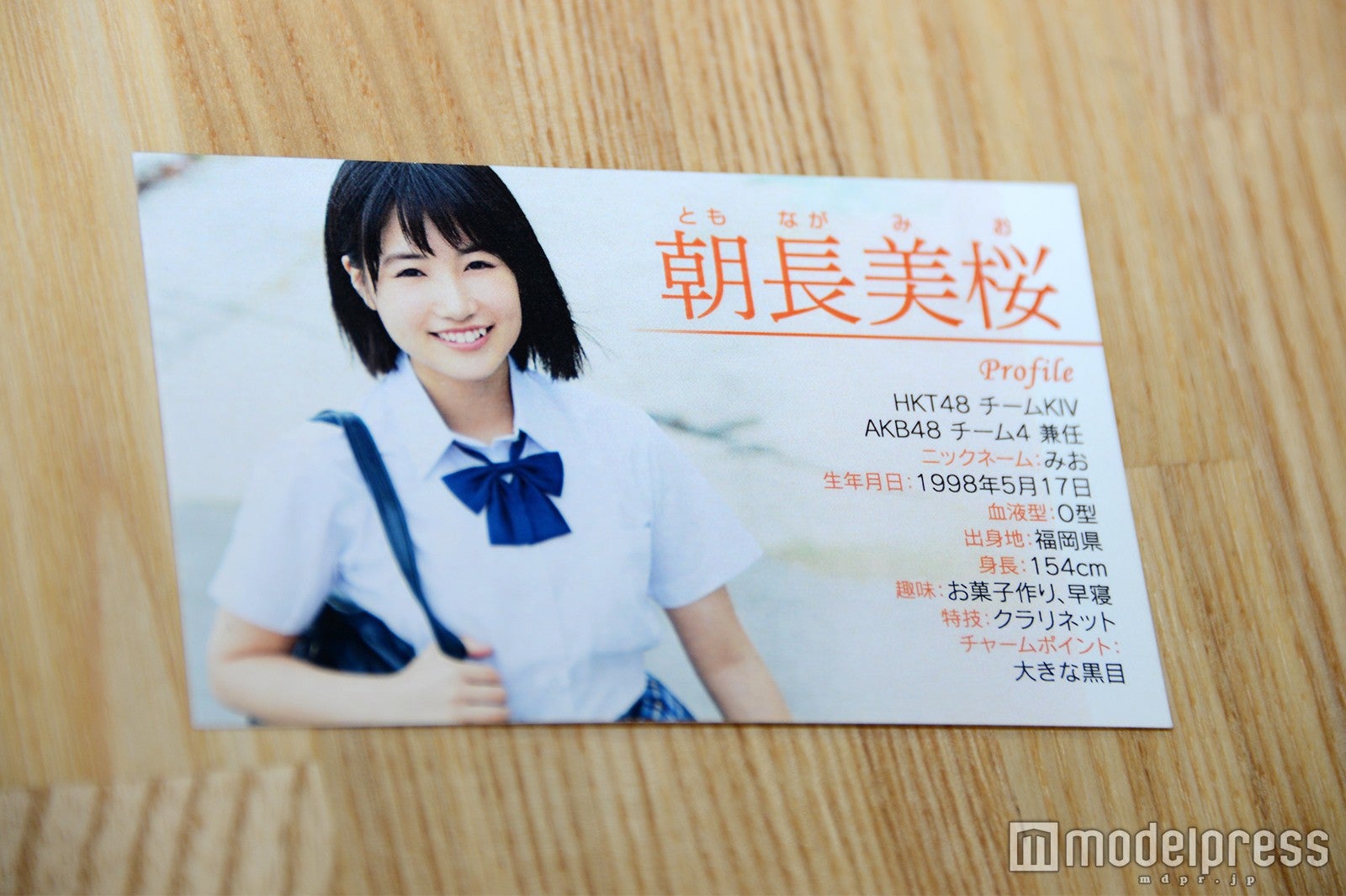 報道陣に配られたオリジナル名刺／朝長美桜（C）モデルプレス