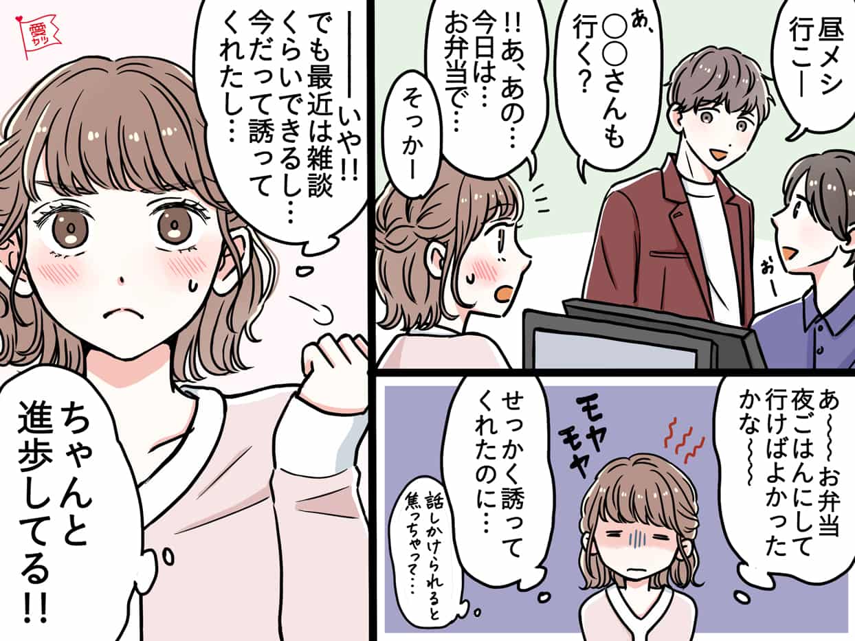 さりげなく実践 奥手な女性 でもできるアプローチ モデルプレス