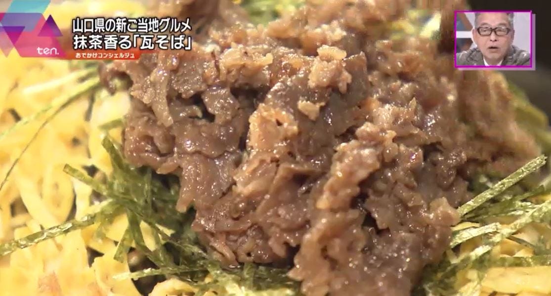 読売テレビ『かんさい情報ネットten.』