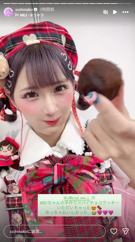 しなこInstagramストーリーズより