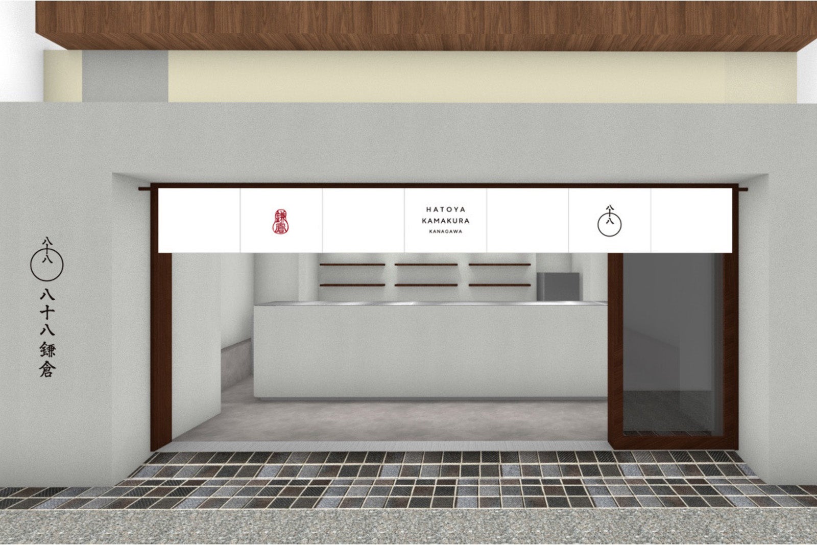 八十八鎌倉／提供画像