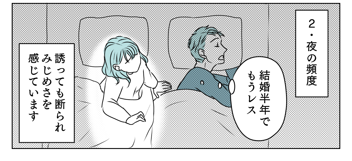 元夫の現妻から内容証明　2_1_3