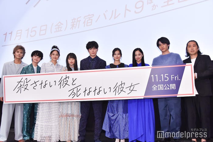 「殺さない彼と死なない彼女」完成披露上映会の様子 (C)モデルプレス