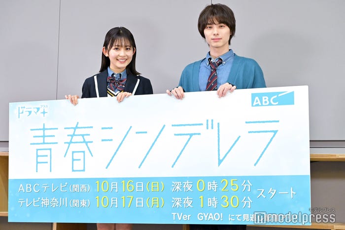 久間田琳加、本田響矢 (C)モデルプレス