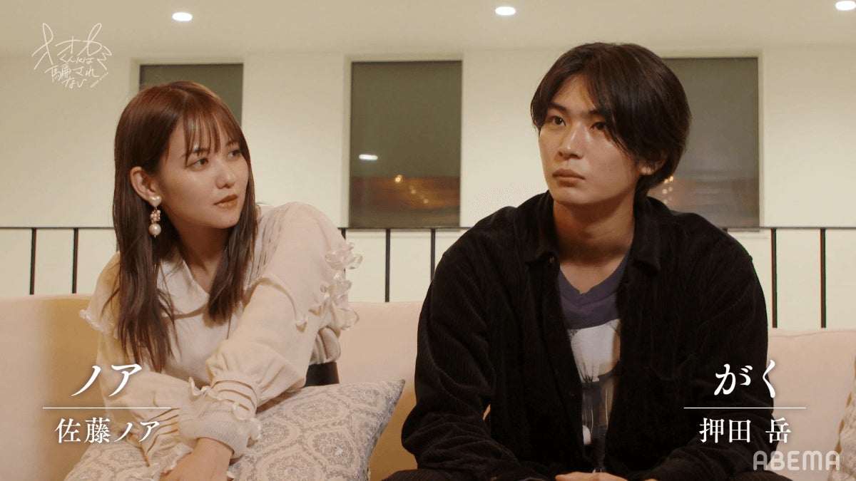 佐藤ノア、押田岳「オオカミくんには騙されない」最終話（C）AbemaTV, Inc.