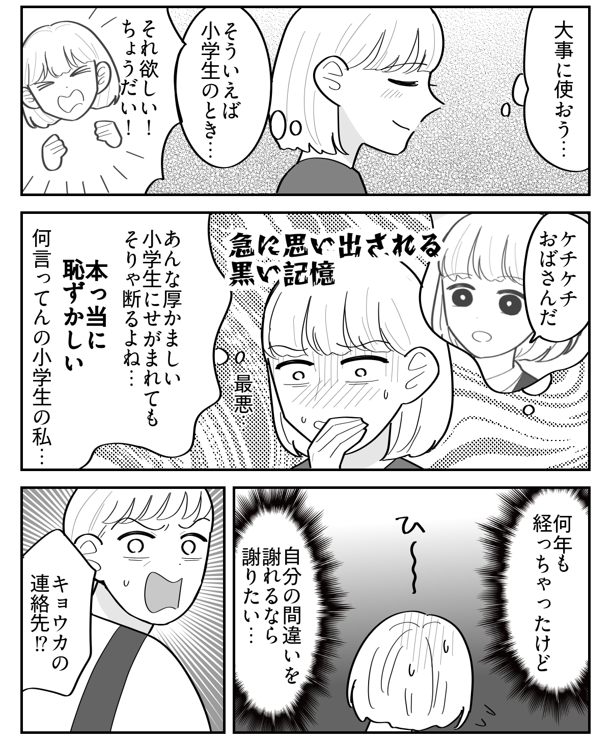 7-3