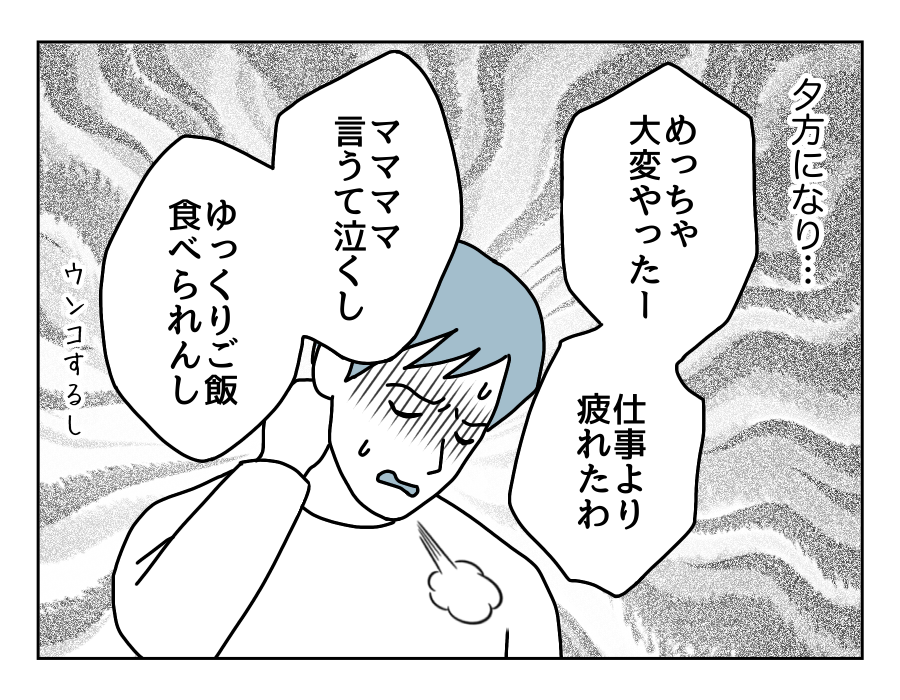 81話_2