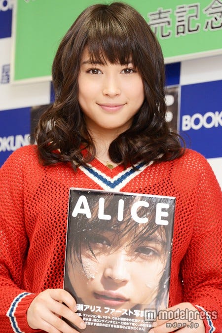 広瀬アリス