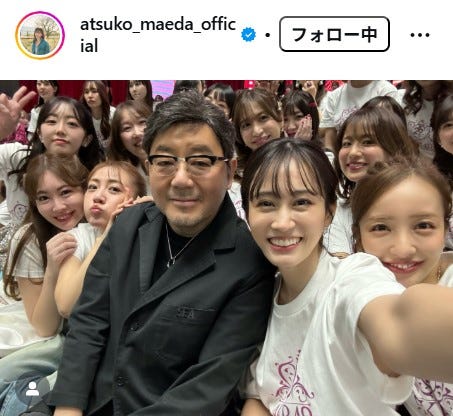 前田敦子Instagramより