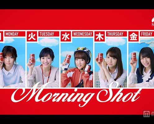AKB48、“女子大生や受付嬢ら”に続々と変身 新たな魅力でエール