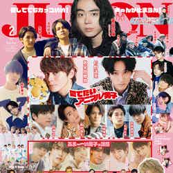 「JUNON」2月号（12月22日発売）表紙 （画像提供：主婦と生活社）