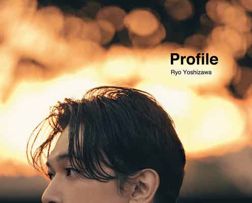 吉沢亮、デビュー15周年記念写真集決定 カレンダー未使用カット&インタビュー映像も収録<Profile>