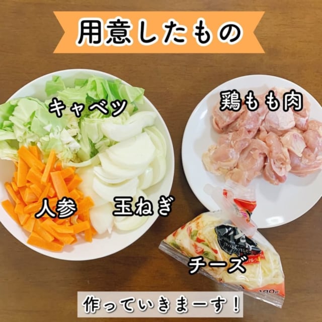 タッカルビにおすすめな食材