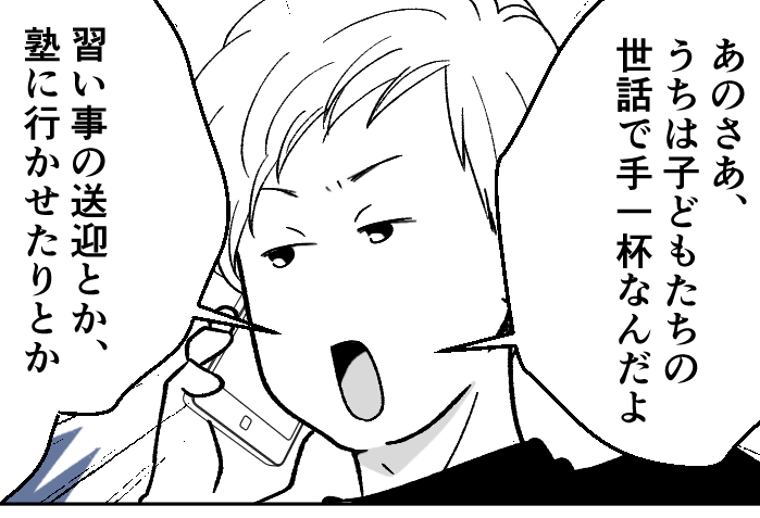 ＜実家、老老介護の危機！＞一命は取り留めたものの介護が必要に。弟に連絡すると…？【第2話まんが】