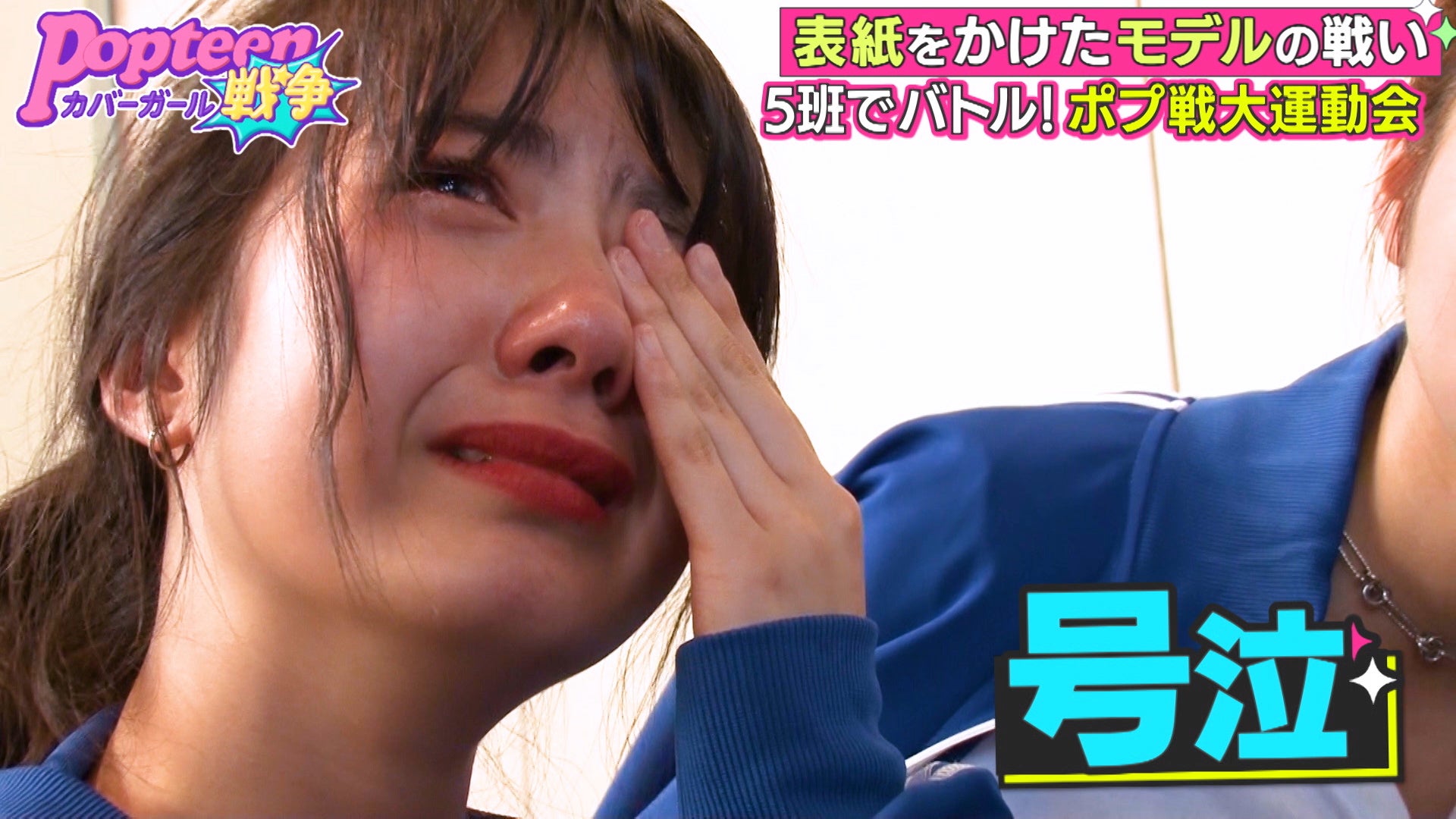 「Popteen」専属モデル入りかけたバトルに衝撃発表＜第2次Popteenカバーガール戦争＞