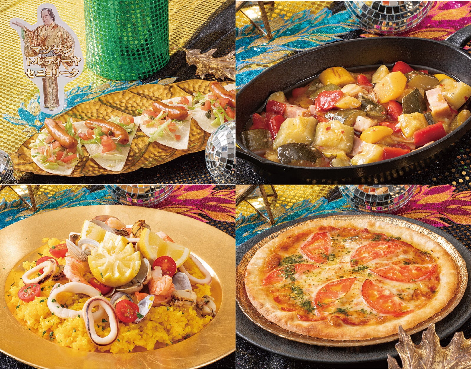 マツケンブッフェで美味しくアミーゴ＆楽しもうセニョリータ　オレ！／提供画像