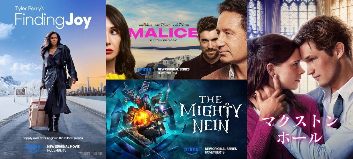 【2025年10月】アマプラで配信予定の海外ドラマ・洋画