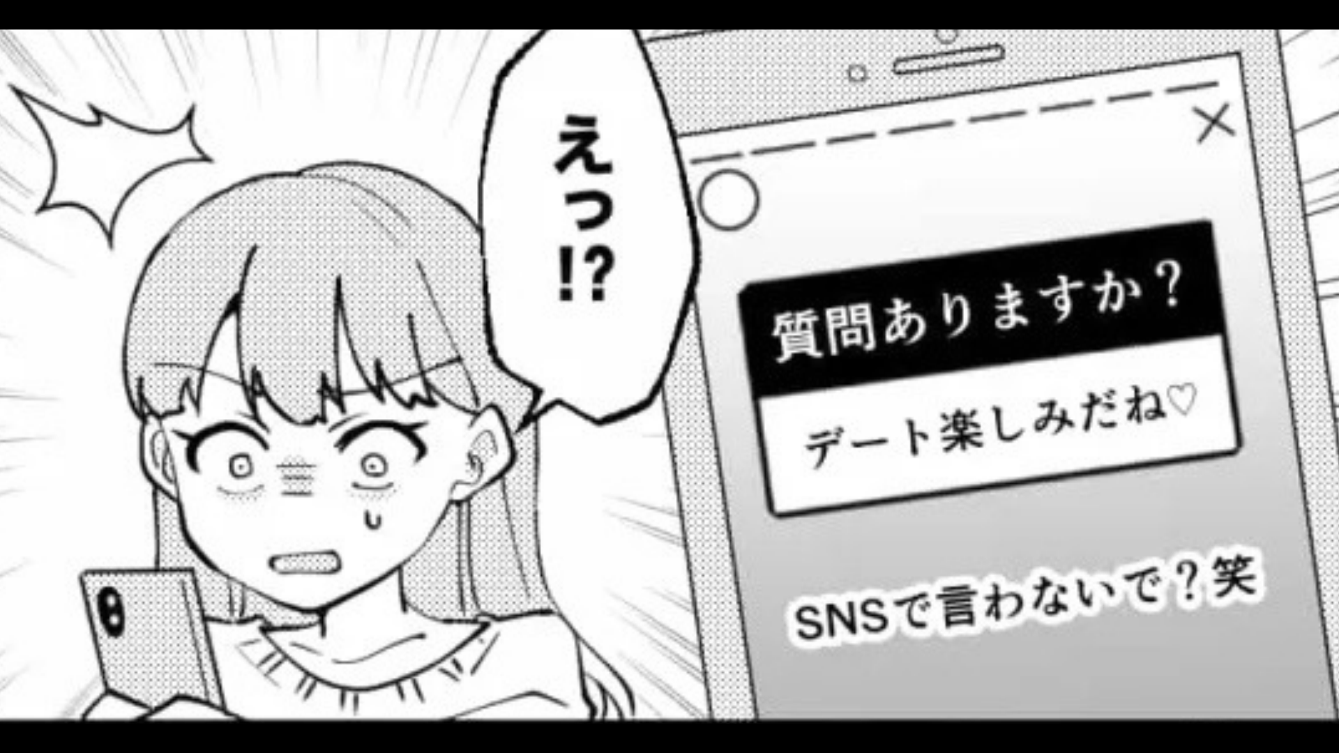 【浮気バレ】彼氏の質問箱で「怪しいメッセージ」を発見...主人公は相手を突き止めて【衝撃の行動】に…！？