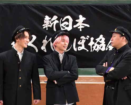 渡辺翔太&佐久間大介“ニセSnow Man”作戦に自信 初のサプライズ企画も