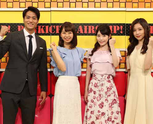 フジ竹俣紅ら新人アナ4人、テレビ初出演決定 「ネプリーグ」で奮闘<コメント>