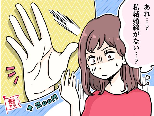 もしや一生独身 残念な恋愛手相から幸せをつかむ方法 モデルプレス もしや一生独身 残念な恋愛手相から幸せをつかむ方法 モデルプレス
