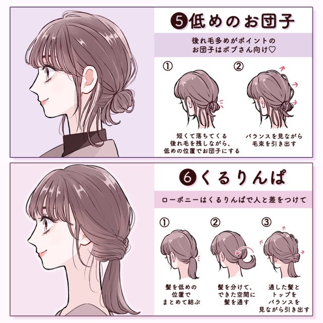 ミディアムヘア向け