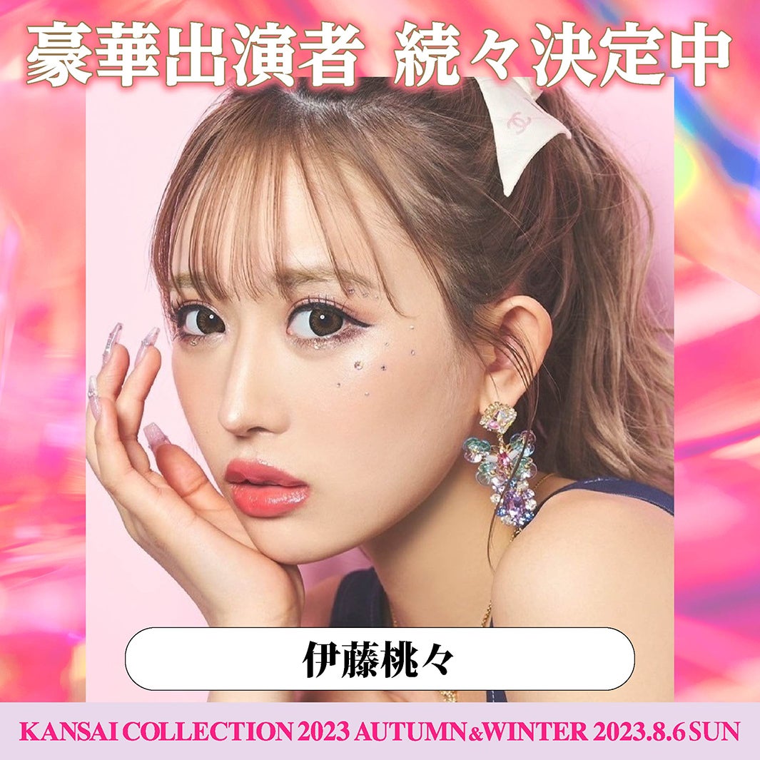 伊藤桃々（提供写真）