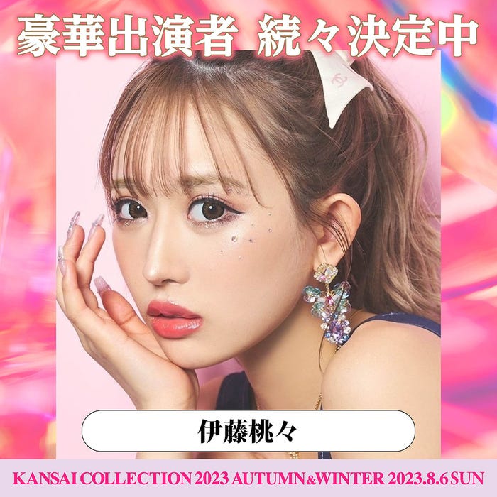 伊藤桃々(提供写真)