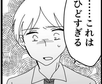 ＜義母の悪意…もうムリ！＞義母からのLINE「同居は命令だよ」「頭の悪いオンナ」【第3話まんが】