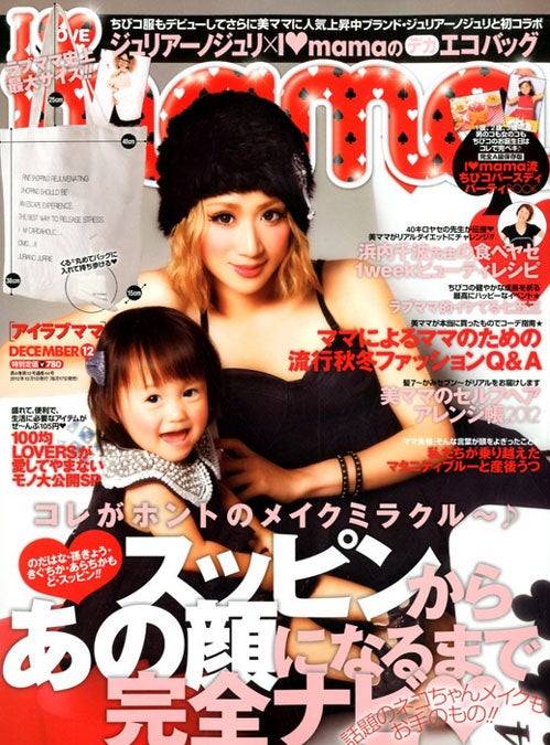 18歳の妊婦「電車で誰も席を譲ってくれない」　若ママが抱える苦悩