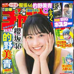 「週刊少年チャンピオン」32号（7月6日発売）表紙：的野美青（C）秋田書店
