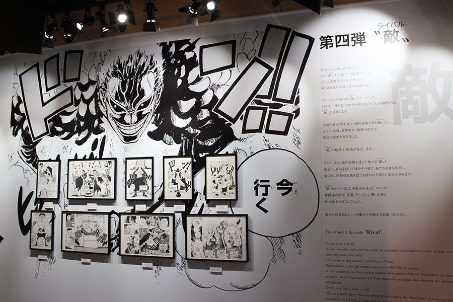 東京ワンピースタワー ログギャラリー