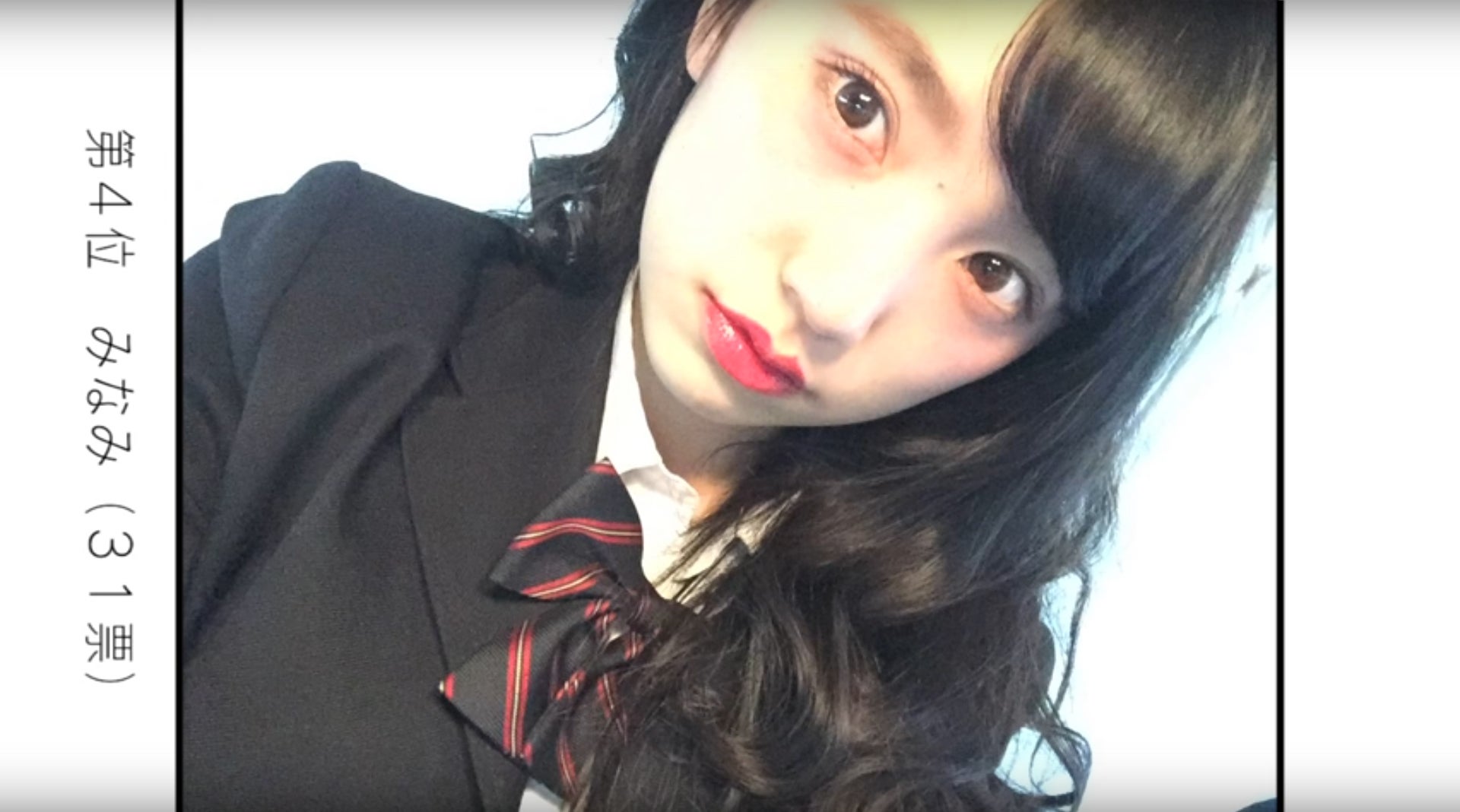 4位：みなみ（31票／九州・沖縄地方準グランプリ）／画像提供：女子高生ミスコン