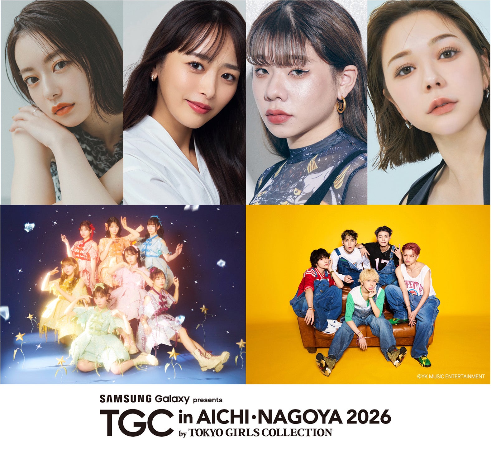 FRUITS ZIPPER＆WILD BLUE「TGC in あいち・なごや 2026」メインアーティストに決定 第2弾出演者解禁