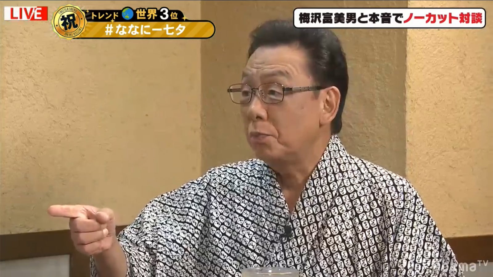 梅沢富美男（C）AbemaTV