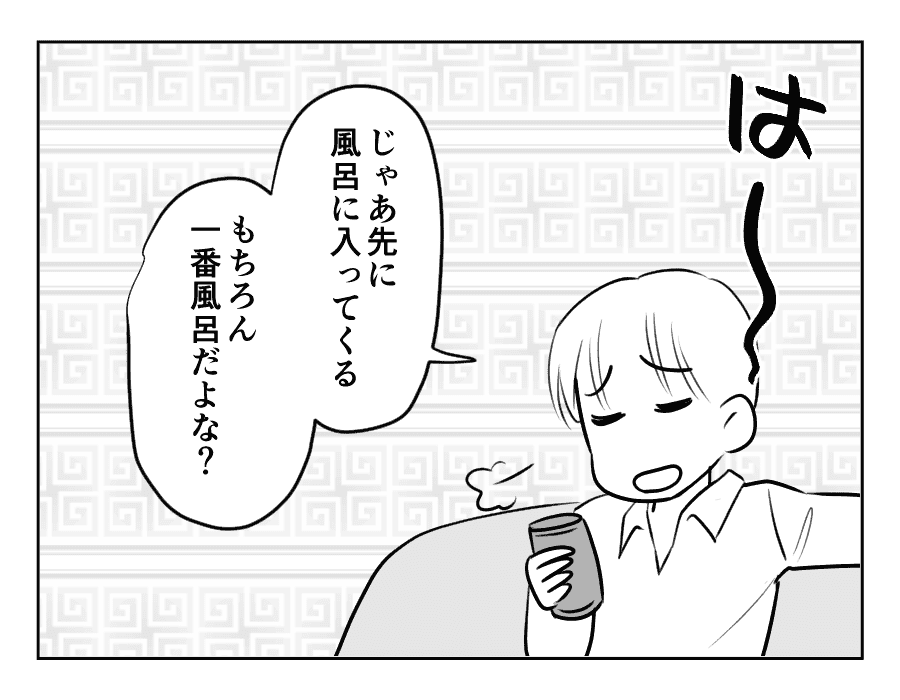 お父さんになったんだゾ_022